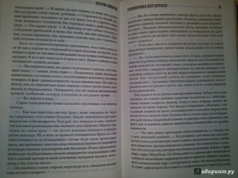 Квентин, Стагге, Баучер: Головоломка для дураков. Алый круг. Семеро с Голгофы