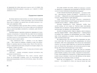 Андрей Курпатов: О чем умолчал Заратустра. Дневник канатного плясуна