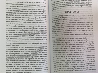 Юрий Поляков: Бездержавье. Интервью 2006-2013
