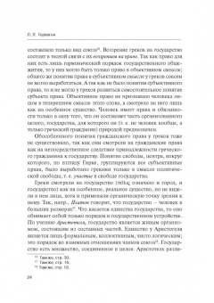 Шиткина, Копылов, Герваген: Классика российского корпоративного права. Том 2