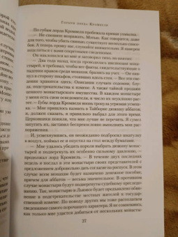 К. Сэнсом: Темный огонь