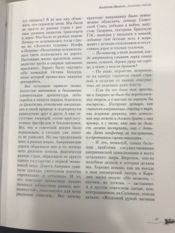 Владимир Мукусев: Взгляд сквозь время