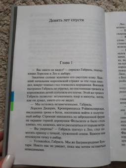 Си-Джей Редвайн: Королева тьмы