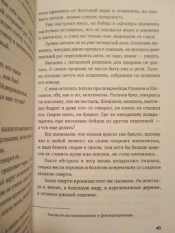 Александр Пелевин: Гори огнем