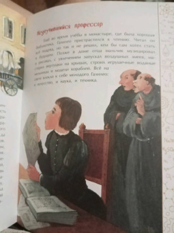 Михаил Пегов: И все-таки она вертится! Великий спорщик Галилео Галилей