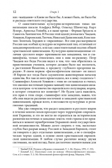 Владимир Малинкович: Дорога на Майдан. Причины украинского кризиса