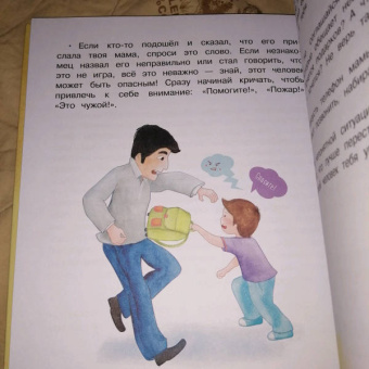 Лариса Суркова: Весёлая психология для детей. Дома и в школе