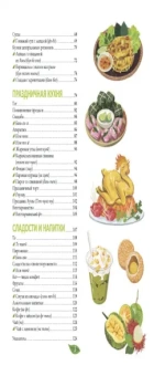 Натали Нгуен: Вьетнамская кухня в иллюстрациях