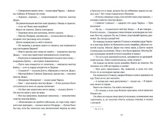 Джеймс Джойс: Портрет художника в юности