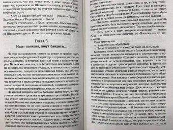 Данил Корецкий: Возвращение не гарантируется