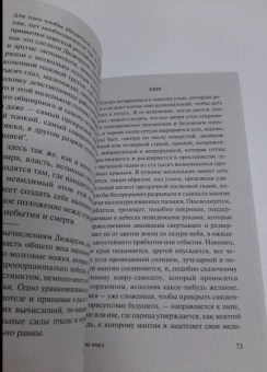 Морис Метерлинк: Жизнь пчел. Разум цветов