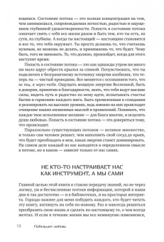 Юлиана Арсеньева: Побеждает любовь. Книга о том, как пробудить внутреннюю силу для вдохновенной жизни в гармонии