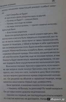 Наталья Нестерова: Сделайте погромче