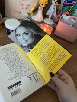 Анна Тодд: До того как