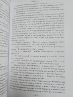 Дик Фрэнсис: Фаворит. Кураж. Последний барьер. Бурный финиш