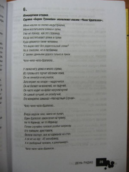 Шесть комедий. Все пьесы "Квартета И"