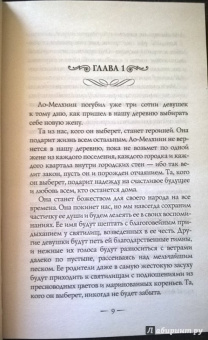 Э. Джонстон: Сказки тысячи ночей