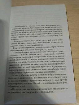 Кэйго Хигасино: Детектив Галилей