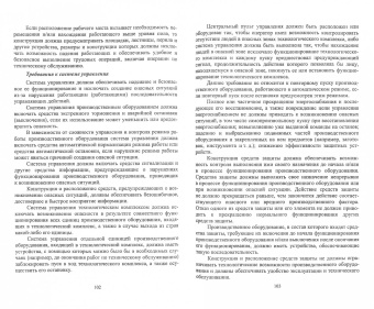 Люманов, Ниметулаева, Добролюбова: Безопасность технологических процессов и оборудования. Учебное пособие