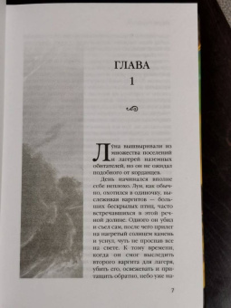 Марта Уэллс: Облачные дороги