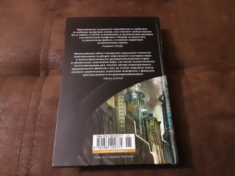 Брендон Сандерсон: Элантрис