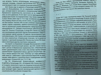 Лев Балаян: Вернуть Сталина!