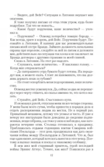 Ольга Валентеева: Королева ходит последней