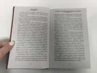 Алиса Жданова: Попаданка с характером, или Жемчужина для дракона