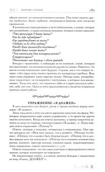 Луиза Хей: Книга женского счастья. Все о чем мечтаю. Lady in red