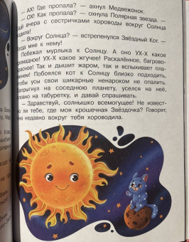 Виктория Царинная: Приключения кота Пыха