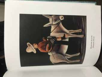 Константин Паустовский: Нико Пиросмани. Отрывок из повести "Бросок на юг"