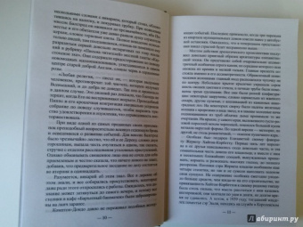 Кэролайн Грэм: Смерть под маской