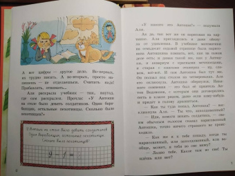 Ирина Токмакова: Может, Нуль не виноват?