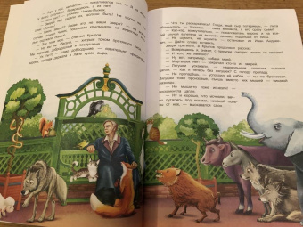 Юлия Иванова: Чижик-Пыжик и побег из Летнего сада