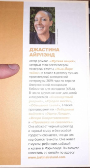 Джастина Айрлэнд: Звёздные войны. Расцвет Республики. Из теней