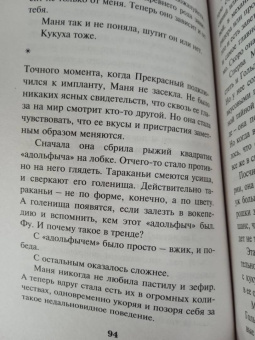 Виктор Пелевин: Transhumanism inc.