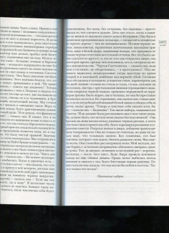 Журнал Иностранная литература № 3. 2022 год