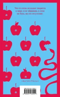 Иэн Макьюэн: Амстердам