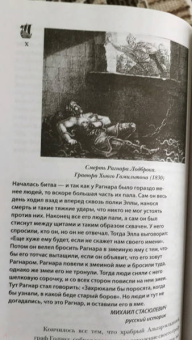 Зергиус Ванкукер: Викинги. Полная история