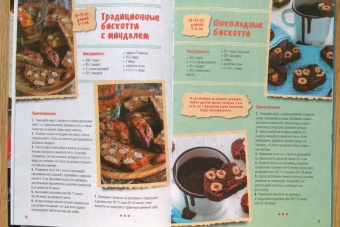 Галина Артеменко: Песочное, бисквитное печенье. Шоколадное, ореховое, курабье, венское, фитнесс, савоярди, бискотти