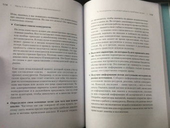 Наталья Кузьменко: Презентация на миллион. От идеи до инвестора