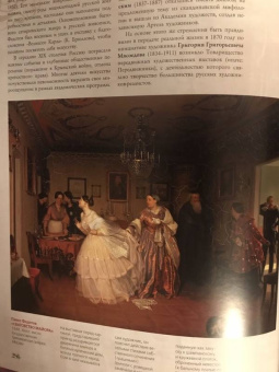 Нина Геташвили: Атлас мировой живописи