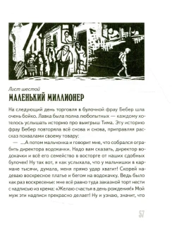 Крюс Джеймс: Тим Талер, или Проданный смех: сказачно-философская повесть