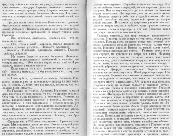 Александр Пушкин: Дубровский