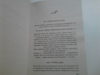 Татьяна Тронина: Та, кто приходит незваной