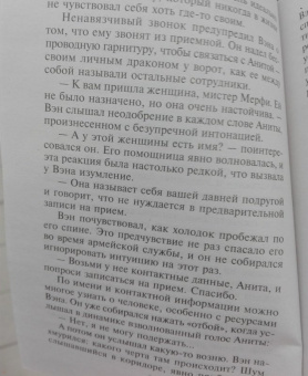 Ивонн Линдсей: Сила притяжения