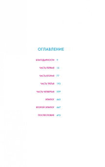 Брендон Сандерсон: Юми и укротитель кошмаров