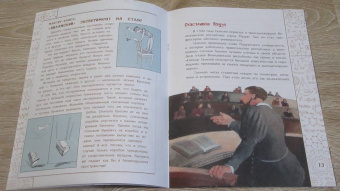 Михаил Пегов: И все-таки она вертится! Великий спорщик Галилео Галилей