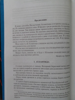 Александр Беляев: Человек-амфибия. Лучшее