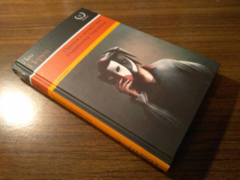 Лео Перуц: Прыжок в неизвестное. Парикмахер Тюрлюпэн